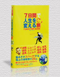 Book_new_7days