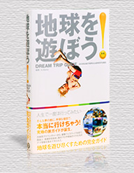 Book_new_chikyu